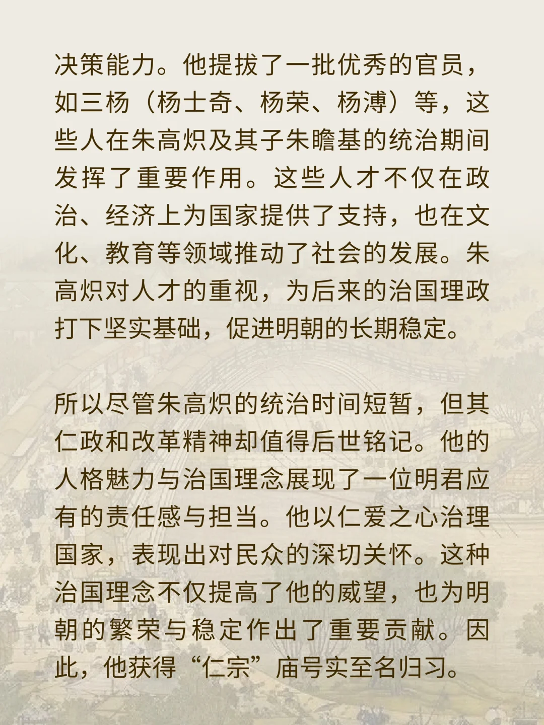 在位仅十个月的朱高炽，究竟有哪些作为？
