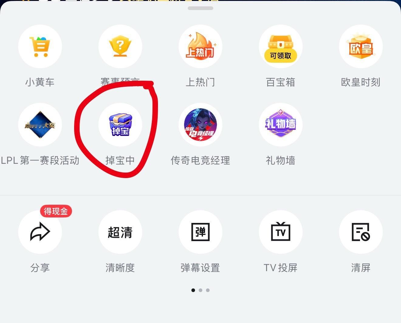 别去抖音抢那个表情1元，虎牙直播英雄联盟直播间直接送，左下角三个小点，点开掉宝中