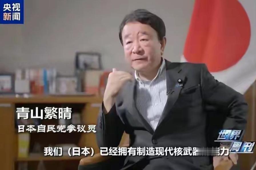 彻底露馅！日本公然叫嚣能造核武，美国对伊朗的狠劲去哪了？

现在的日本政坛不再藏