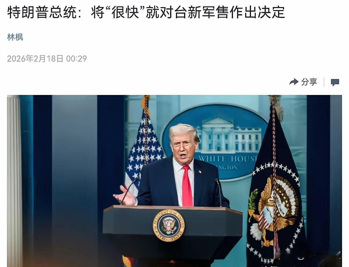特朗普这一次终于直面中美关系最大的挑战了！

特朗普公开说，很快就要决定，要不要