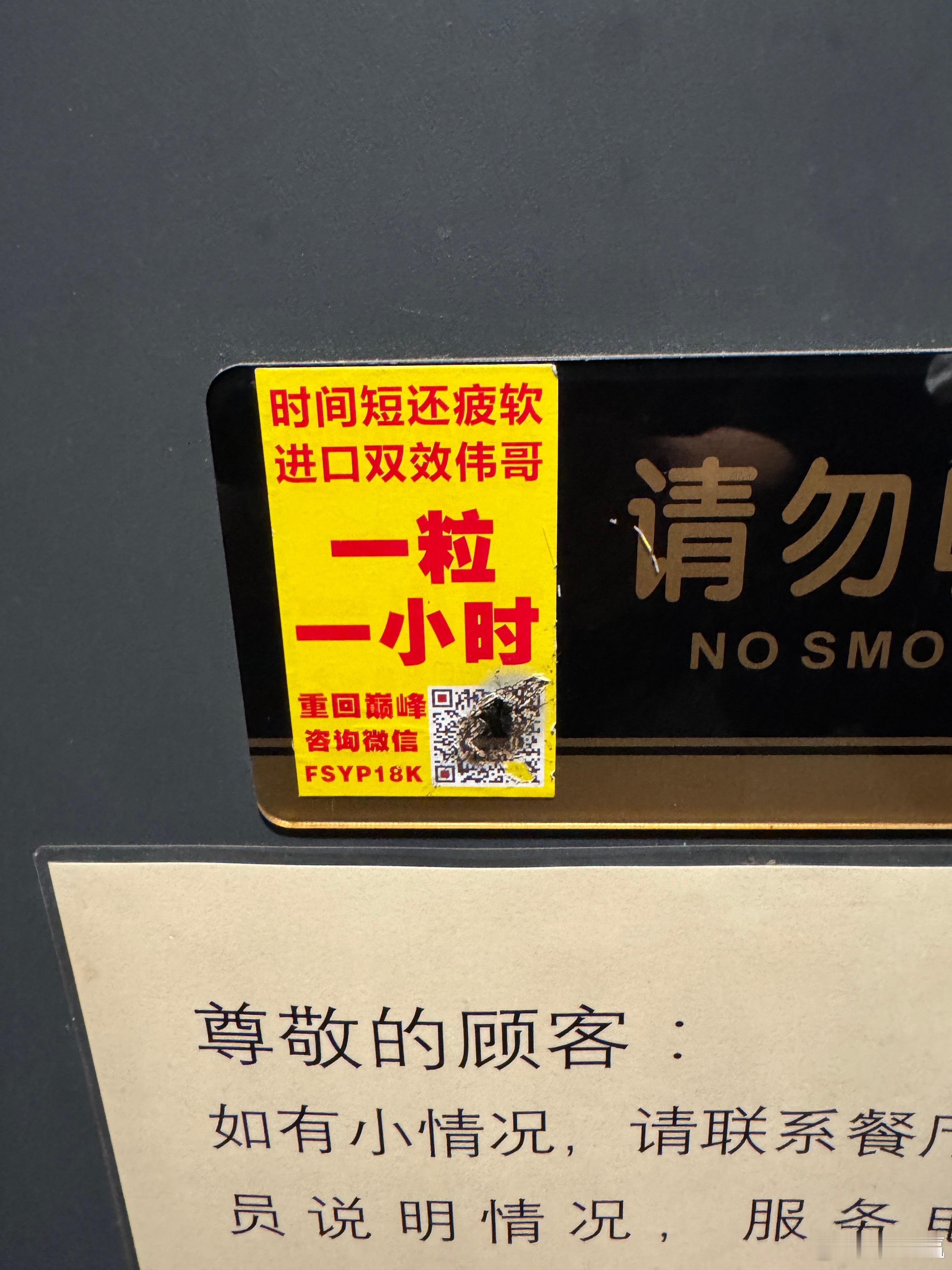 现在的人真是毫无公德心，到处乱涂乱画，一点不爱护公共环境，好好的二维码你涂他干嘛