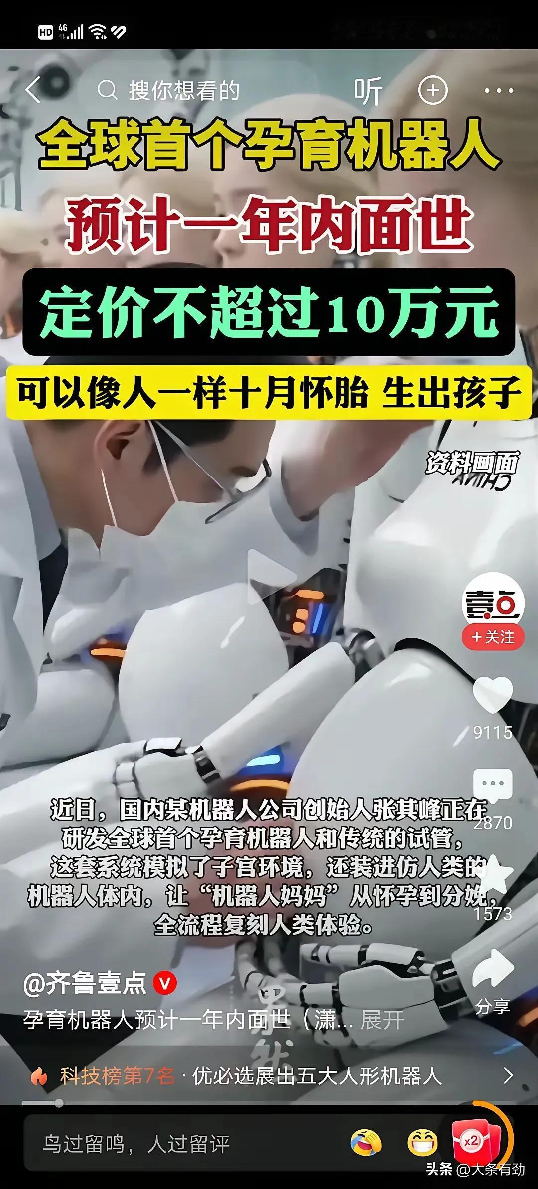我的妈呀
这还要女的干啥
机器人啥都会了现在[泪奔]