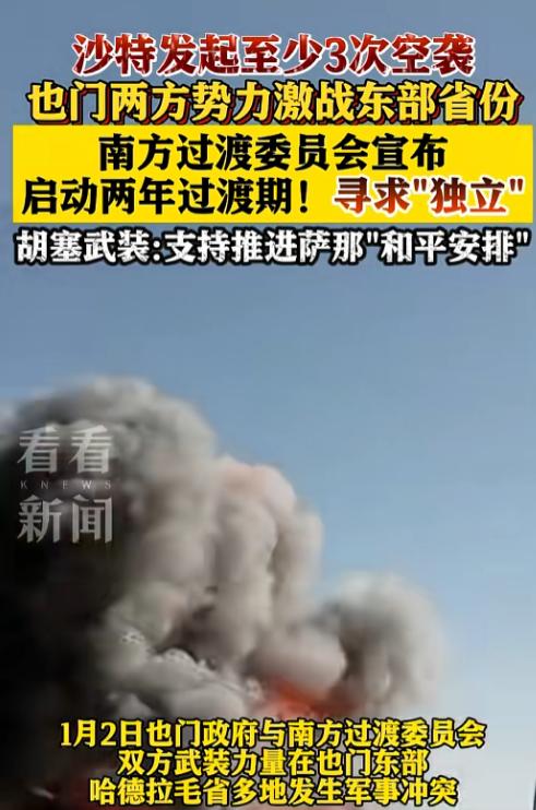 昨天也门彻底乱成了一锅粥，政府和南边那伙“过渡委员会”，直接在东部哈德拉毛省动了