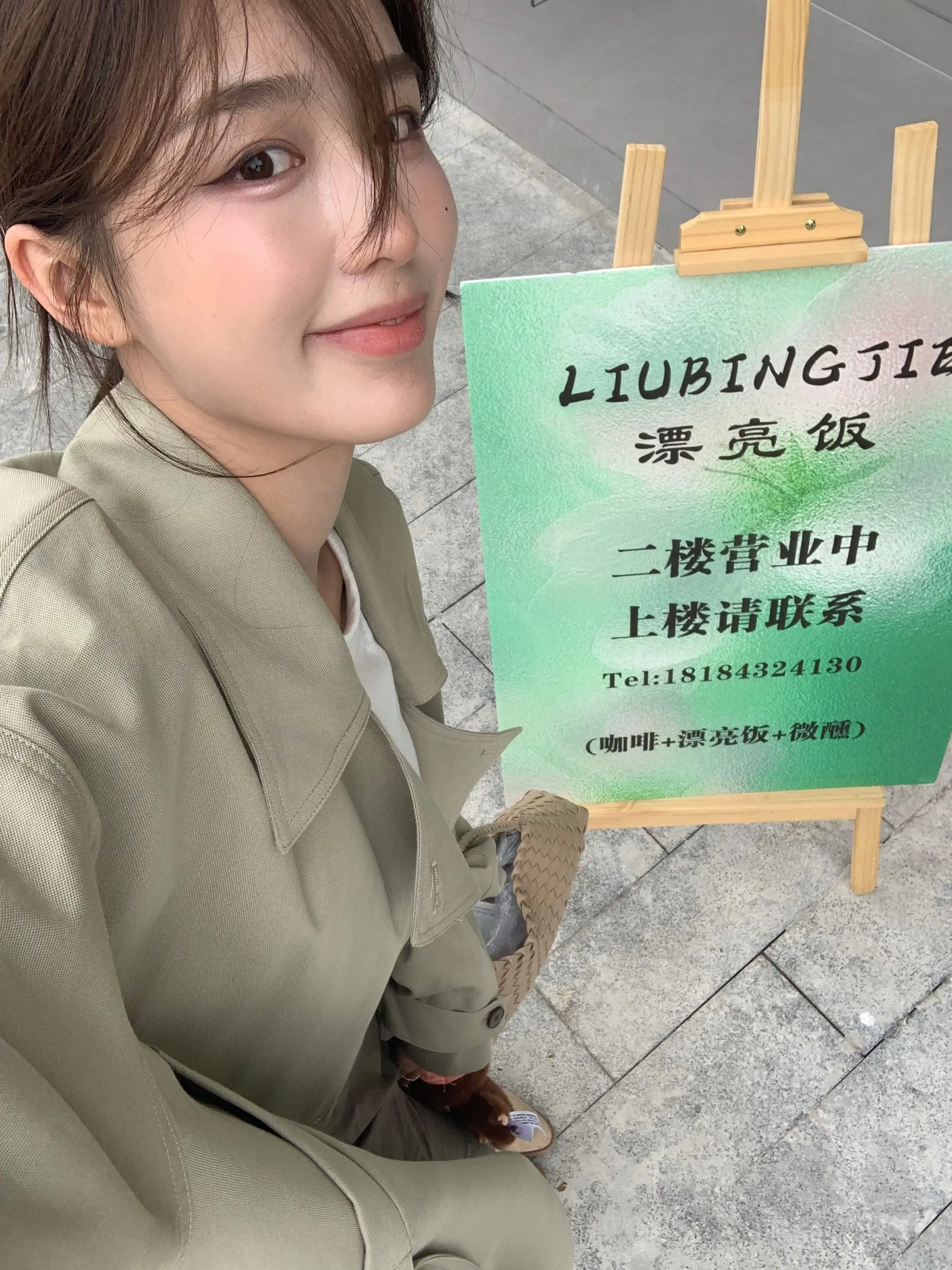 来体验一日店长啦。