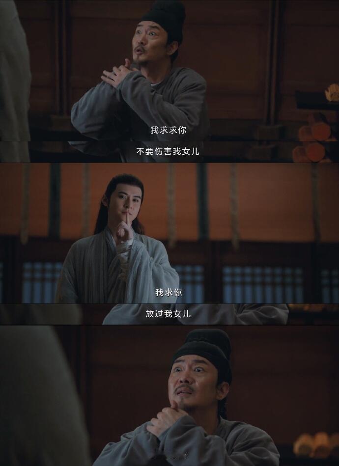无忧渡的父女情好感人半夏和父亲的亲情线看的人眼睛湿漉漉的[可怜]半夏父亲失踪那夜