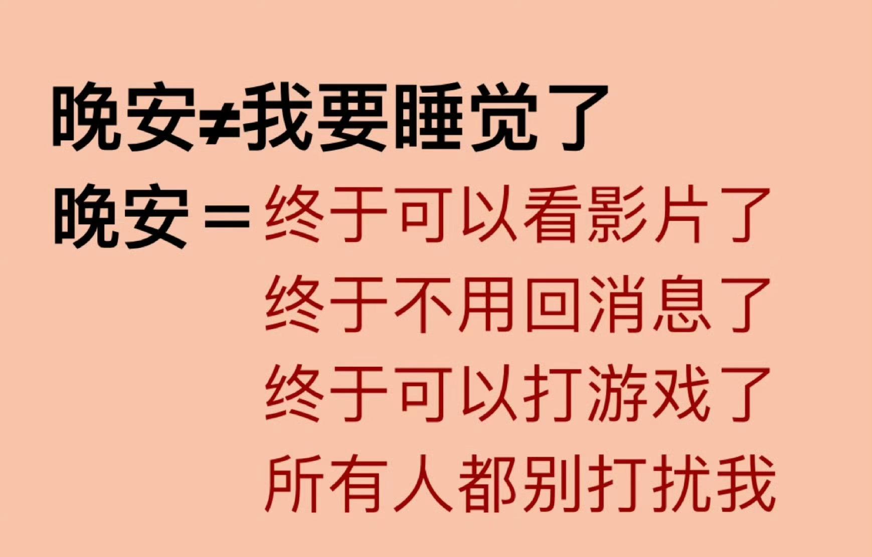 望周知#meme##me_irl# ​​​