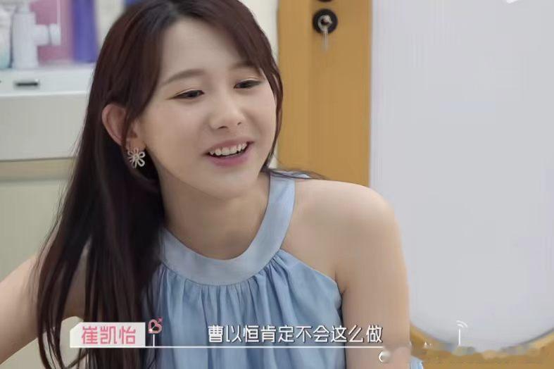 心动9有自己的贝微微和二喜心动的信号 沙玥儿和崔凯怡宿舍聊天太可爱了叭！她俩站一