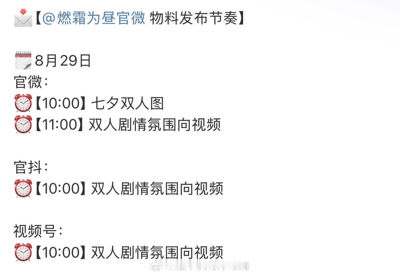 田嘉瑞《燃霜为昼》七夕物料要来了🔥燥候田嘉瑞燃霜为昼 ​​​