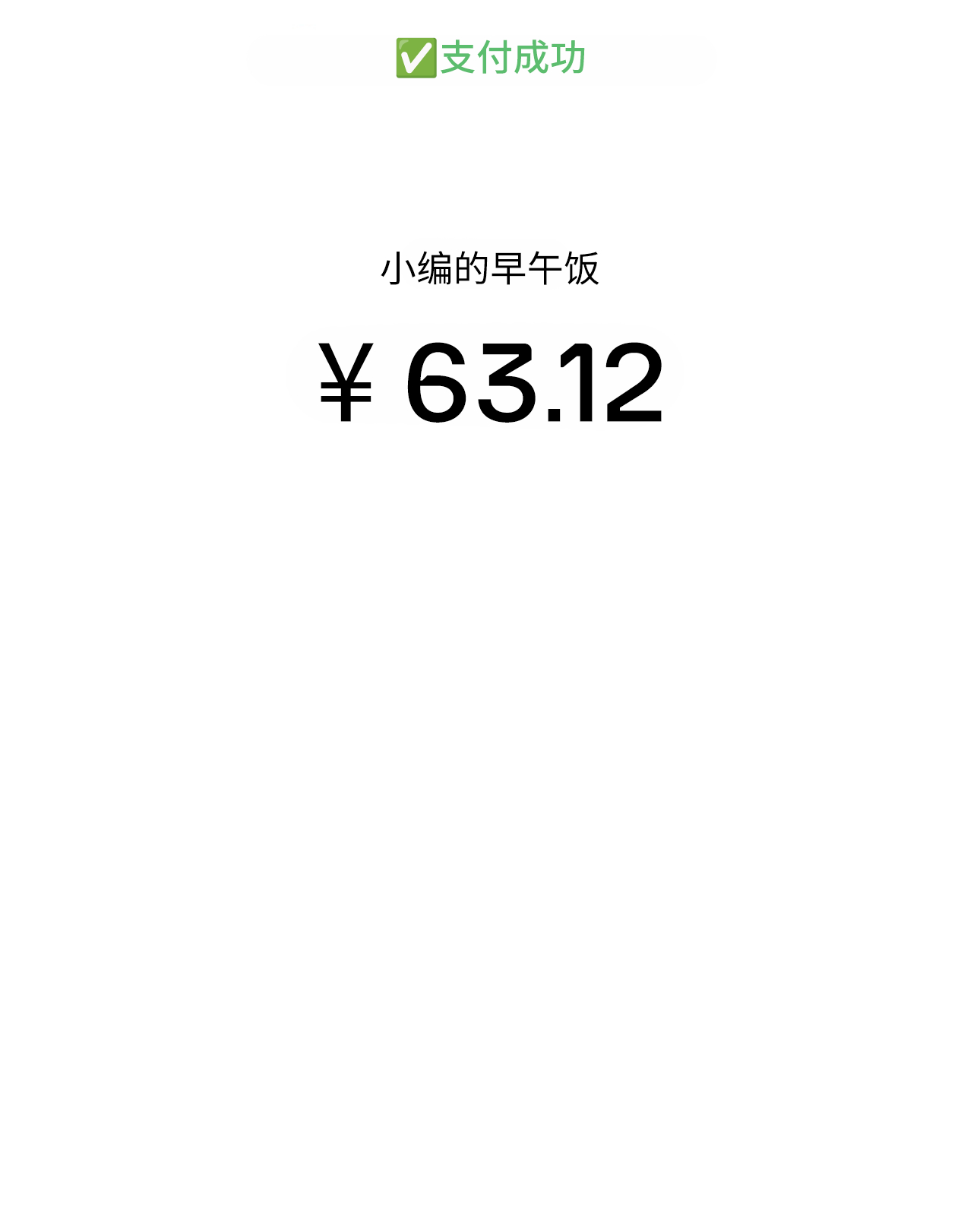 这么点下去，小编可能要月光😂 