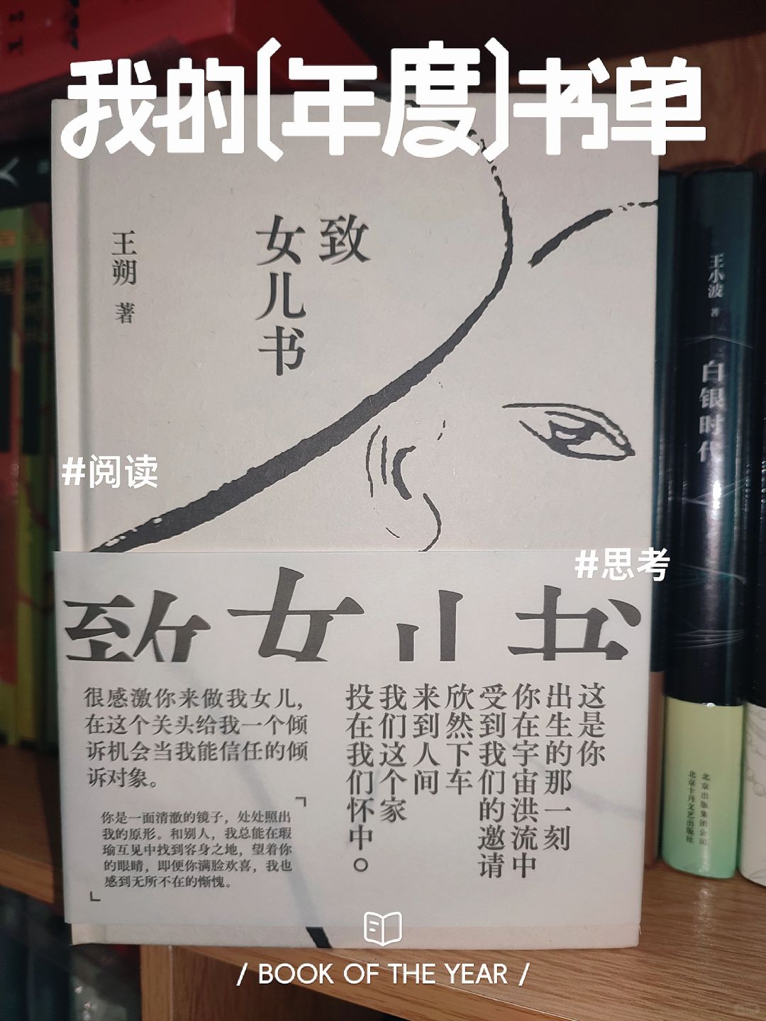 感动🥺致女儿书|原来你是这样的王朔‼️