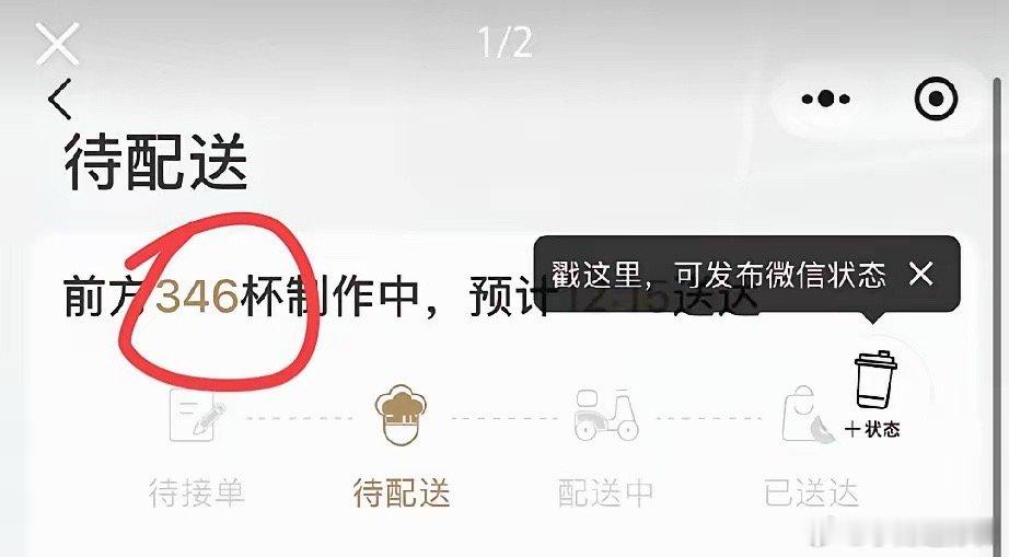 霸王茶姬接不住爆单犯了低级失误不出意外，意外还是发生了，霸王茶姬借着郑钦文中网夺