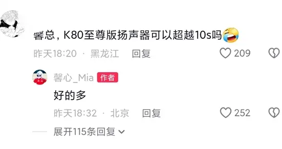 重塑小米10S荣光！REDMI K80至尊版音质大升级