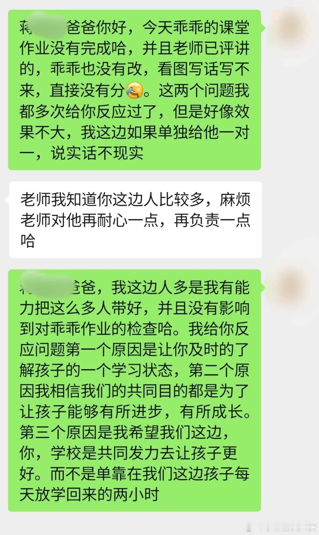 托管老师就要硬气一点 ​​​