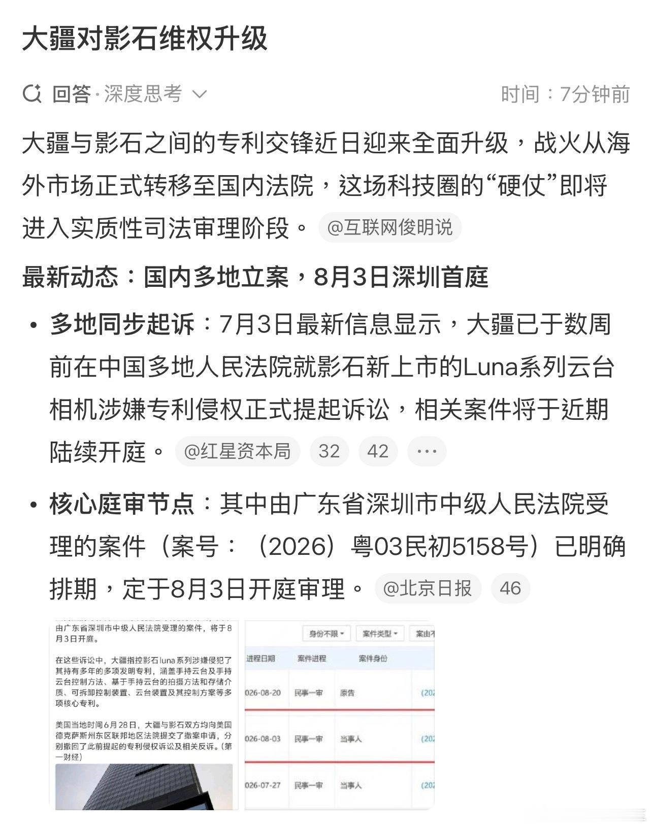 大疆对影石维权升级你们两家打归打，能不能把货放出来卖啊，要不就这个套装没有，要不