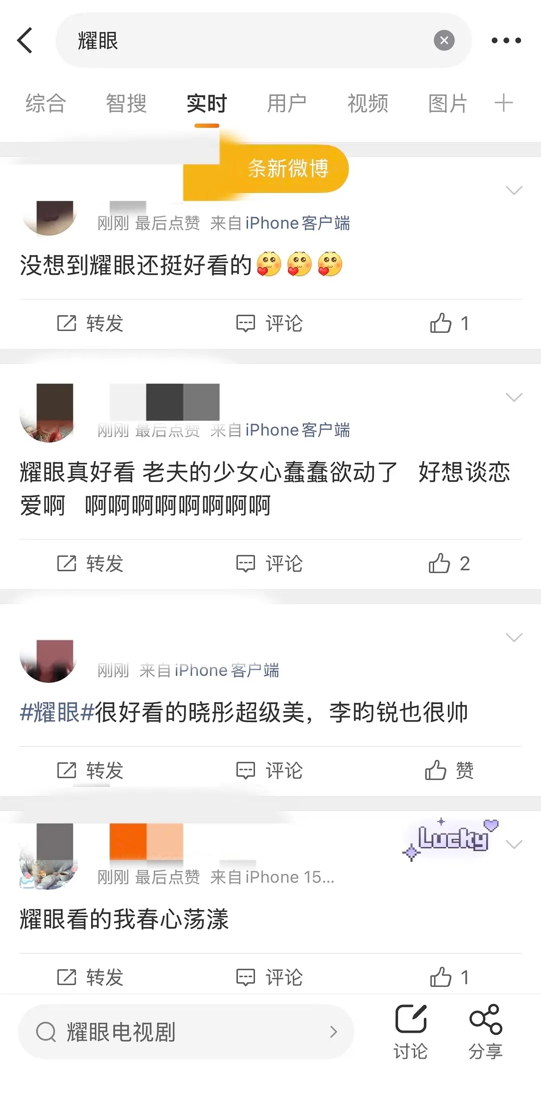 关晓彤李昀锐新剧耀眼反馈还挺好的，都在说好看 