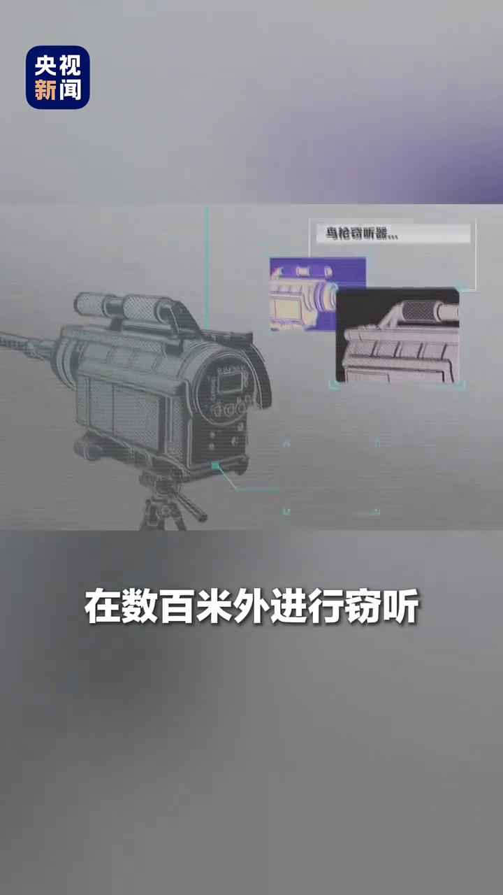 央视新闻。
这是五十多年前藏在某国一名外交官皮鞋鞋跟里的"无线窃听器"，小巧易藏