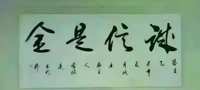 真是“全是信球”？