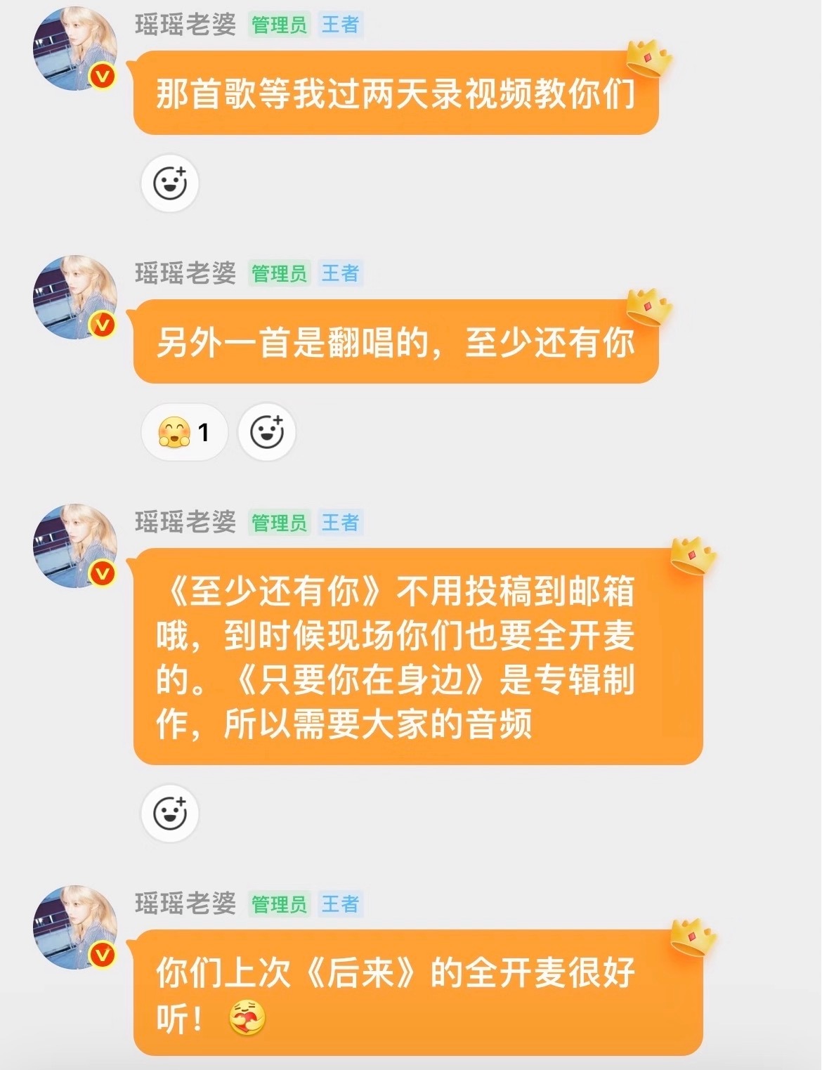 沈梦瑶邀请粉丝合唱新歌 没见过这么宠粉的沈梦瑶，居然邀请粉丝合唱新歌！！把粉丝的