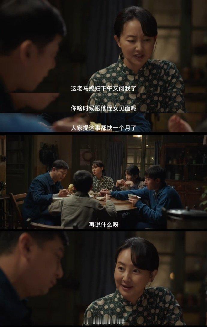 都当爹了还逃不过被催婚四十一岁带仨娃，厂里是人人都夸的能人，回家就被闺女和邻居大