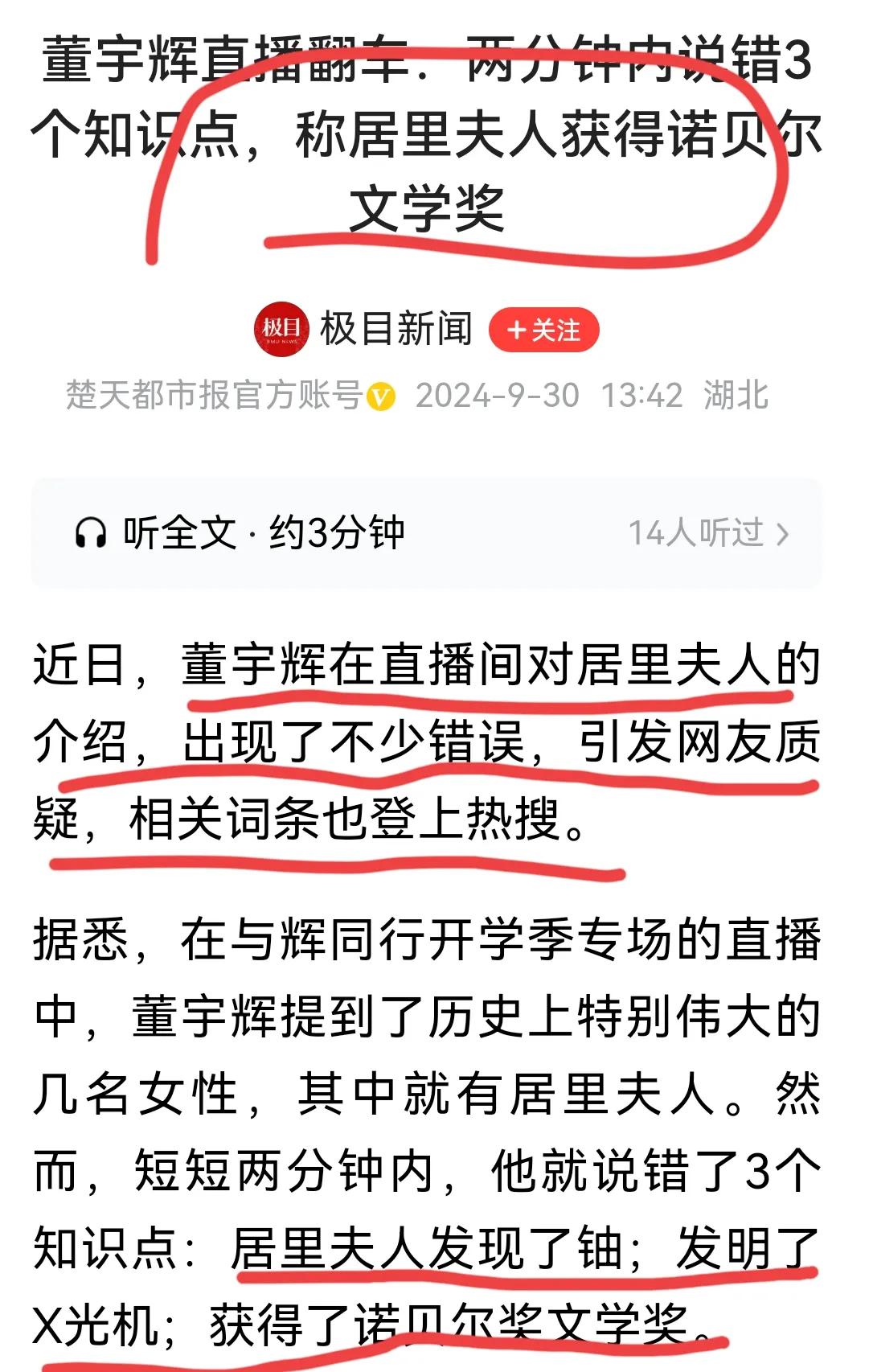 董宇辉还是原来的董宇辉吗？学习使人进步，不学习使人退步。你觉得呢？国庆节快乐！