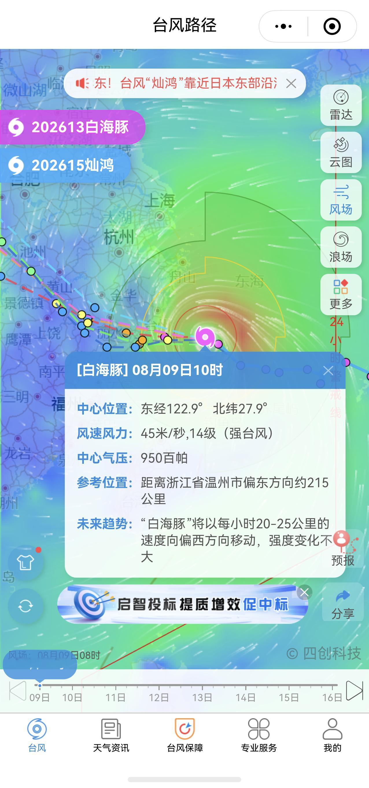 防御台风白海豚云和守好安全关台风“白海豚”逼近，云和全城都在全力防台基层干部们连