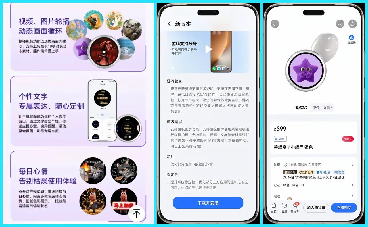 170版本了啦！我的Magic8 Pro也可以支持副屏了！这焕新的成本也太低了吧