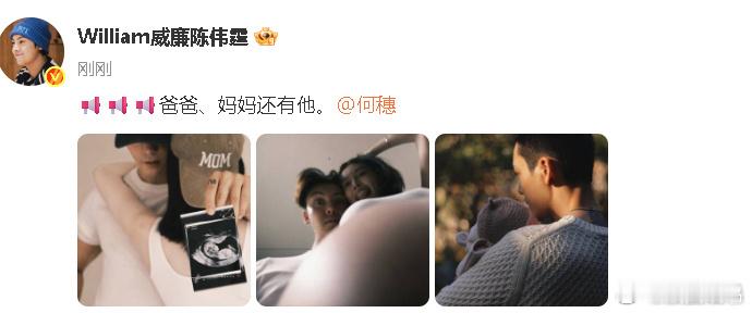 陈伟霆何穗官宣生子晒出B超照、孕期照、和儿子的合照官宣得子：“📢📢📢爸爸、
