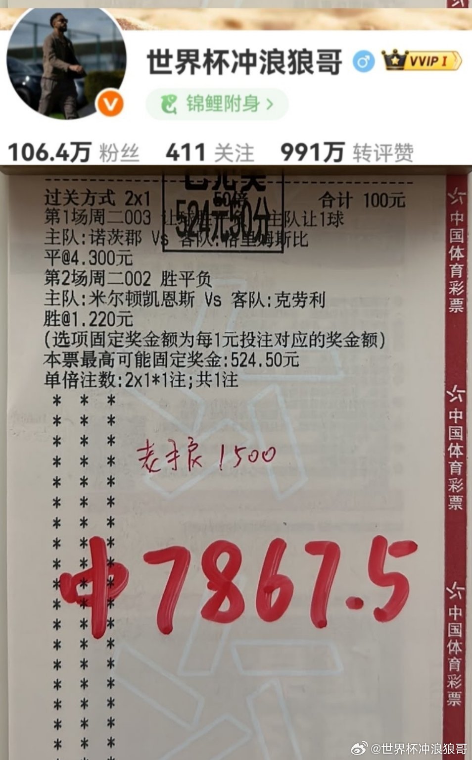 一稳一搏天作之合，搭出5.3倍小惊喜！斩获这个7.8k轻轻松松！ ​​​