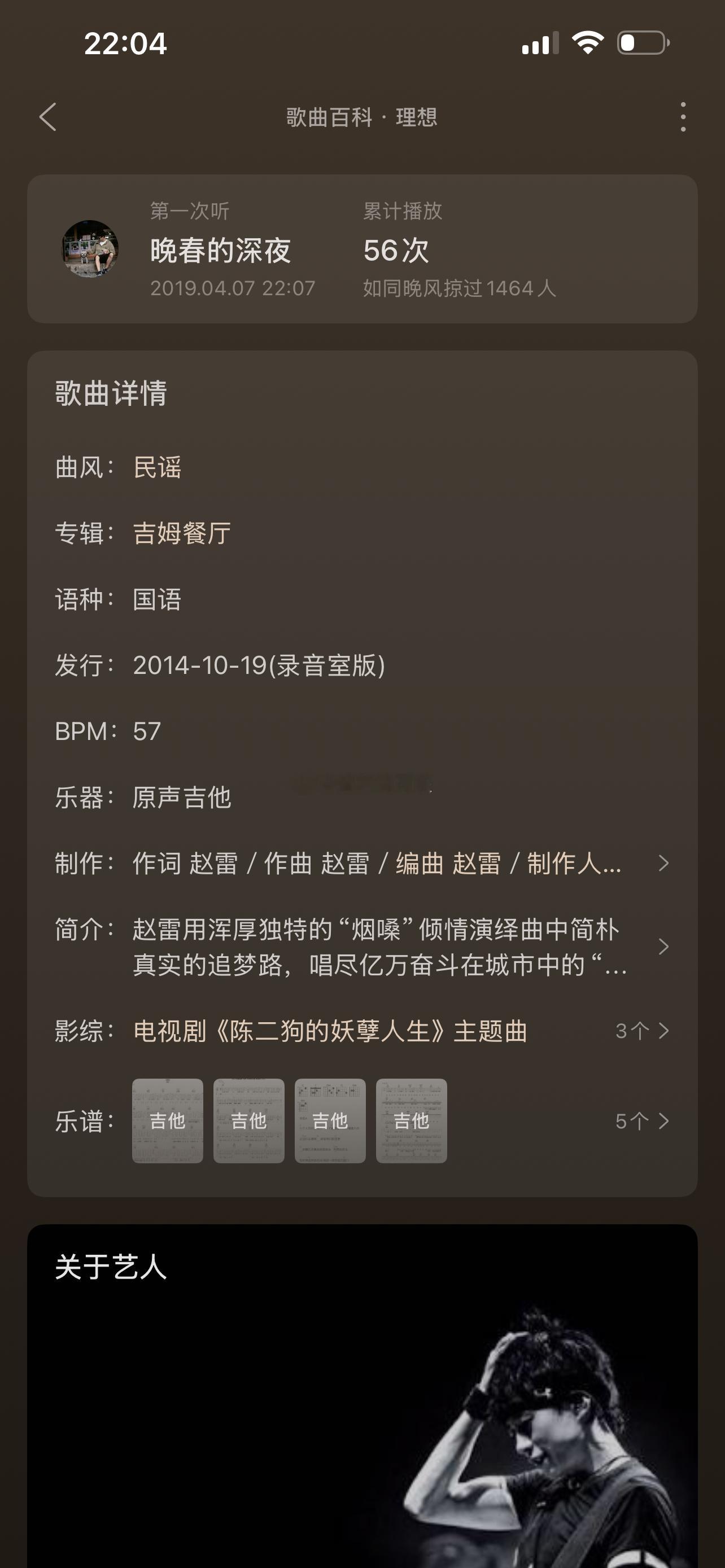 今天的歌单属于赵雷 ​​​