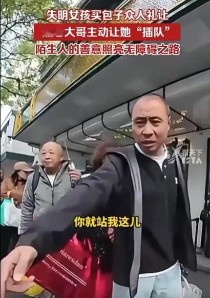 泪目！北京一失明女孩独自去买包子，没想到，到了之后，发现排了很长的队伍，她刚准备