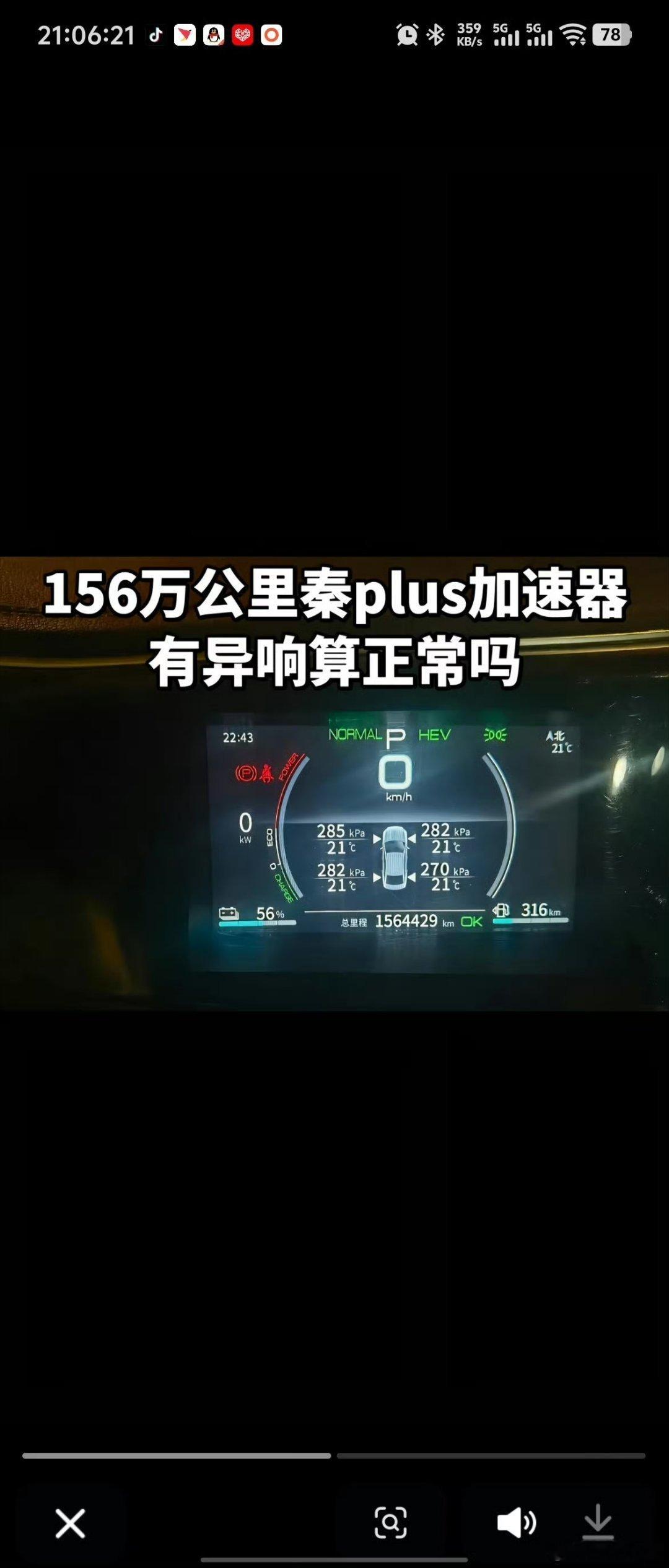 事实证明，比亚迪秦能被网约车司机认可凭借的就是质量好，性能稳定，皮实耐用，没有小