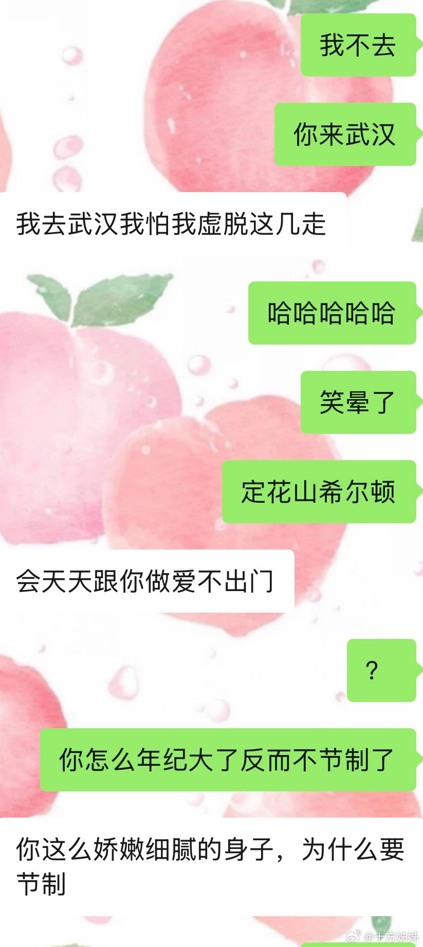 和他认识十年，花山希尔顿这个梗就跟了我们十年。第一次他在武汉说找我玩，我问他在哪
