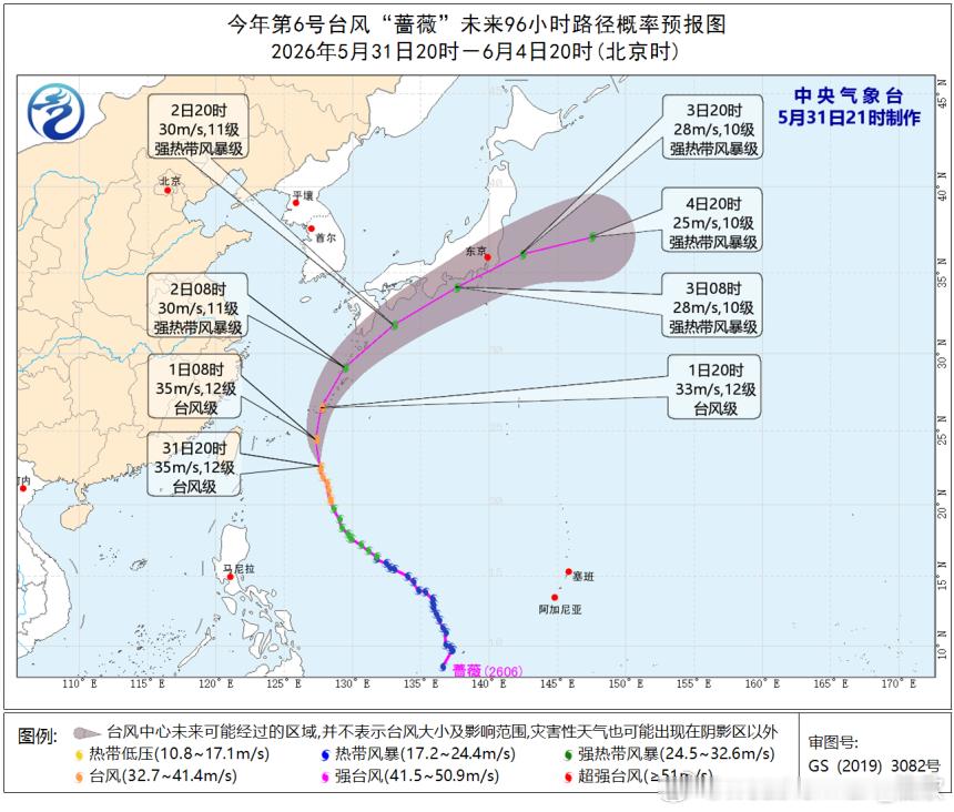 【台风蔷薇】预计，台风蔷薇今晚到明天，将以每小时15-20公里的速度向偏北方向移