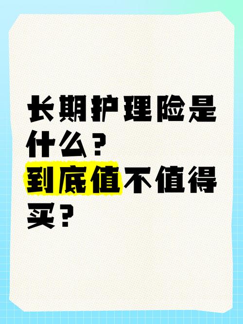 3.2亿老人的“家务事”，国家为何要托底管，长护险全国推行，一文讲透
 
我发现