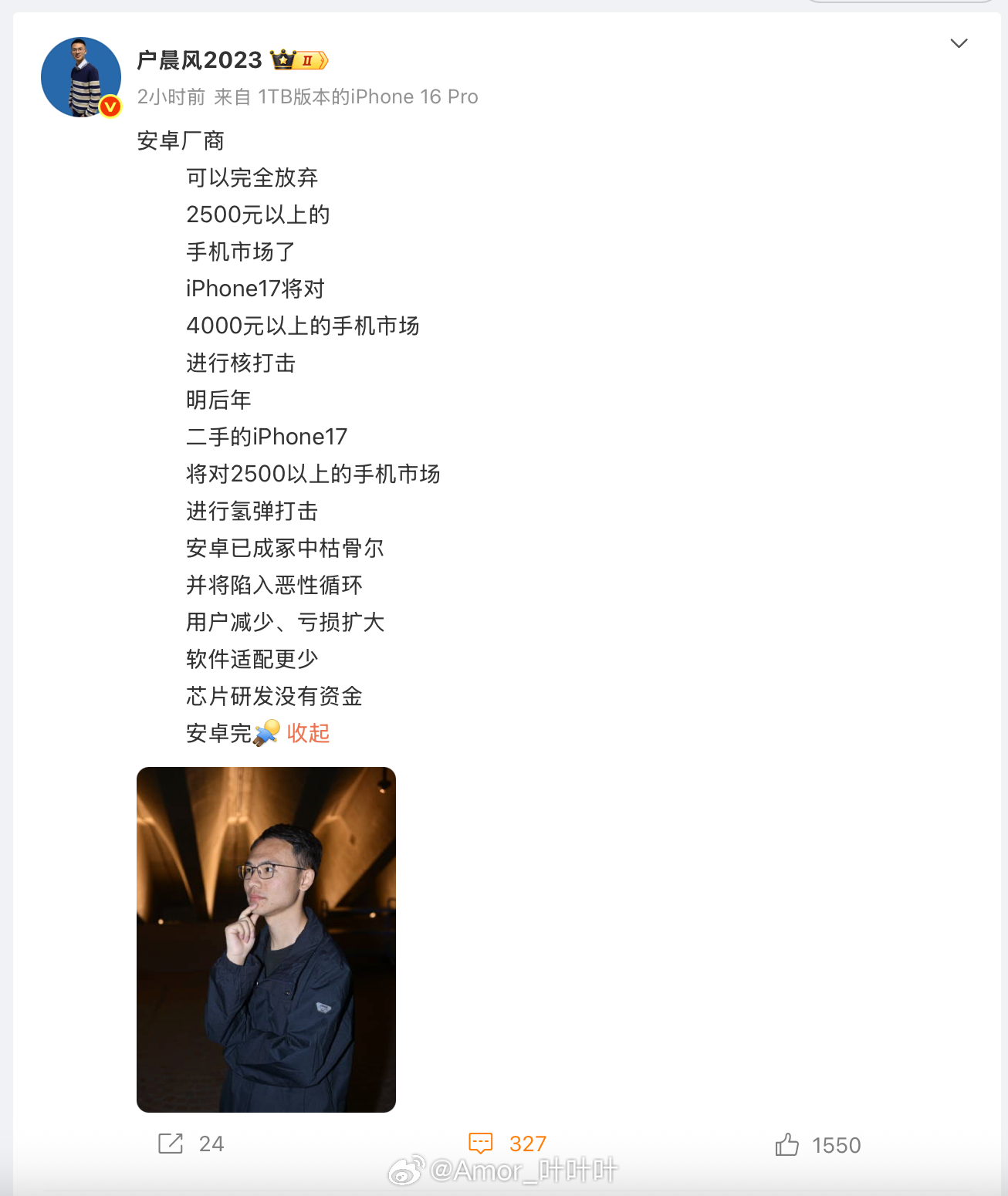 户晨风这意思是不是，只有苹果才能救美国？ ​​​