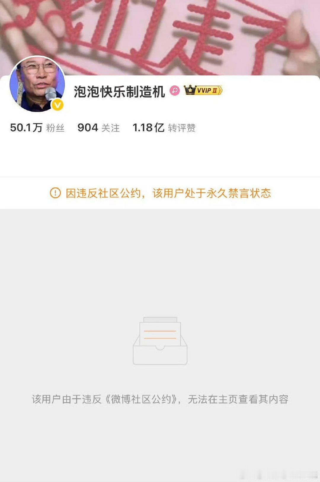 宁艺卓黑粉已被禁言宁艺卓黑粉被禁言 宁艺卓黑粉已被禁言，可以的宁艺卓喊话黑粉