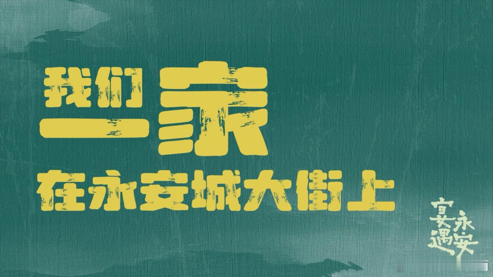 王影璐李昀锐领衔主演  古代饭馆的故事，祖宗与后人的恋爱，充满戏剧性。期待他们展