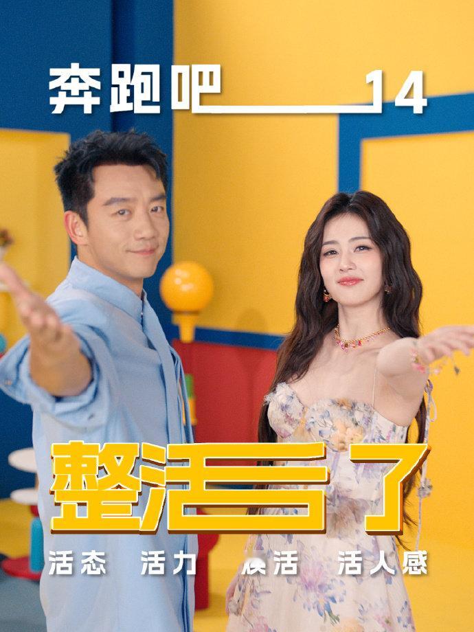 白鹿一起欢乐开整 白鹿郑恺整活之魂 白鹿一起欢乐开整，白鹿郑凯整活之魂，期待住新