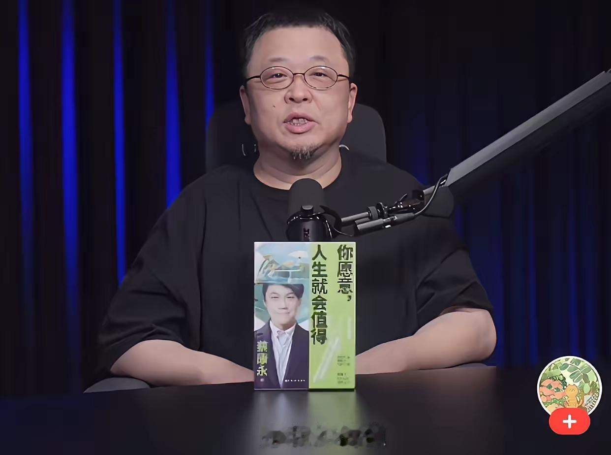 蔡康永爆出支持台独后，有网友就拔出以前罗永浩在节目里的言论称蔡康永是他的偶像。其