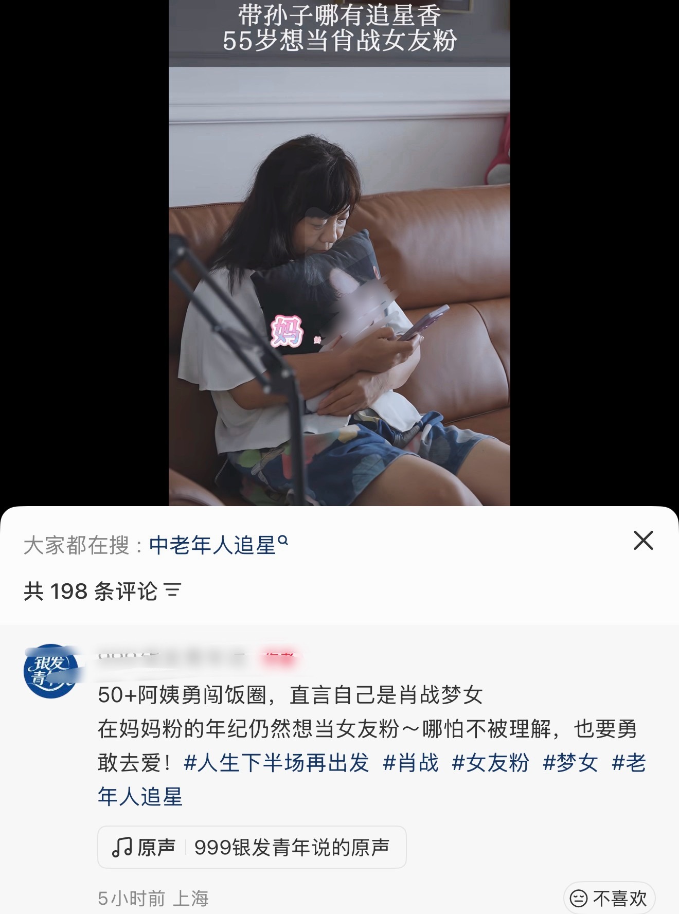 笑发财了，谁家大粉上电视了
