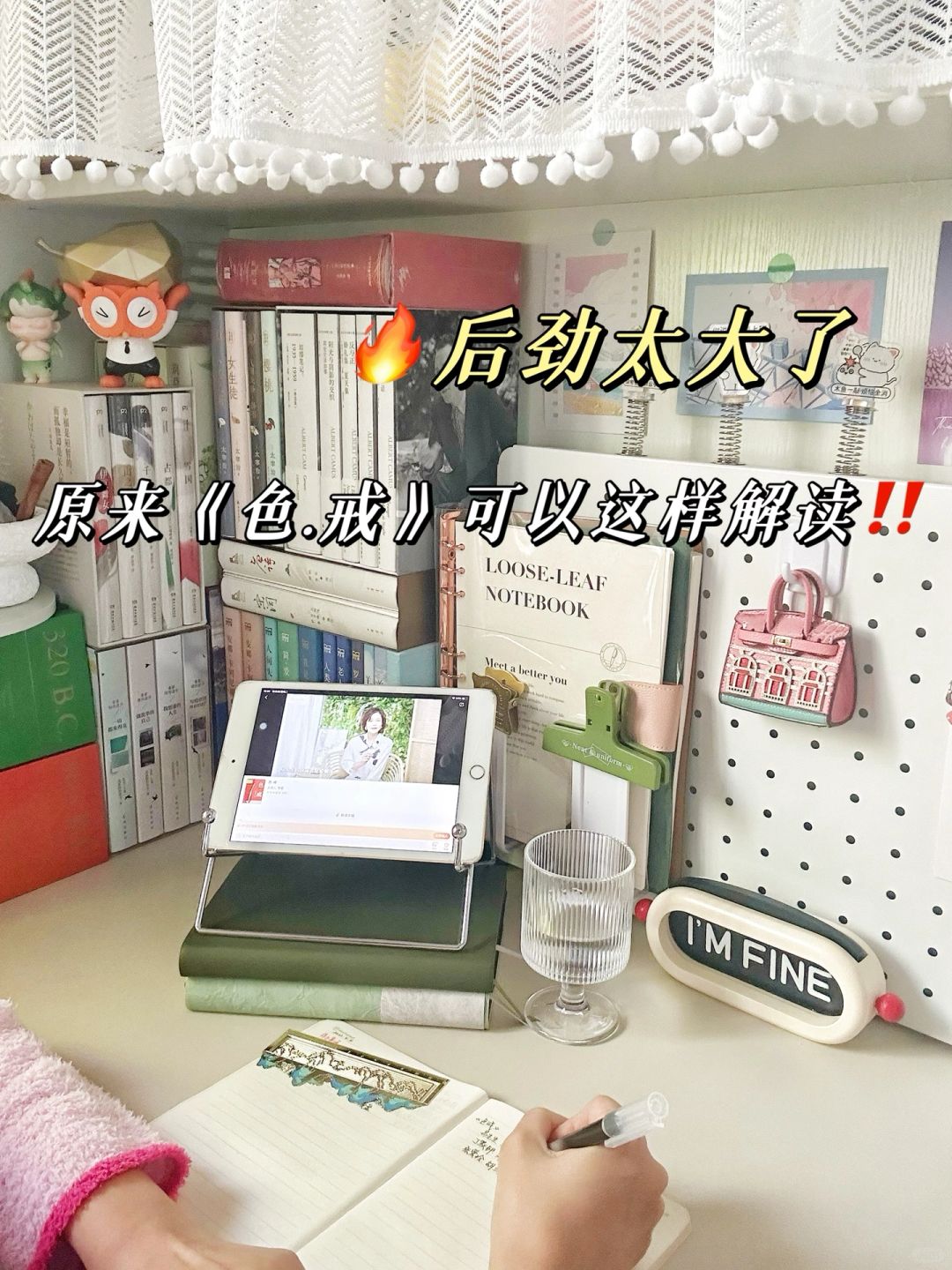 再看《色戒》这本书，后劲依然很大‼️