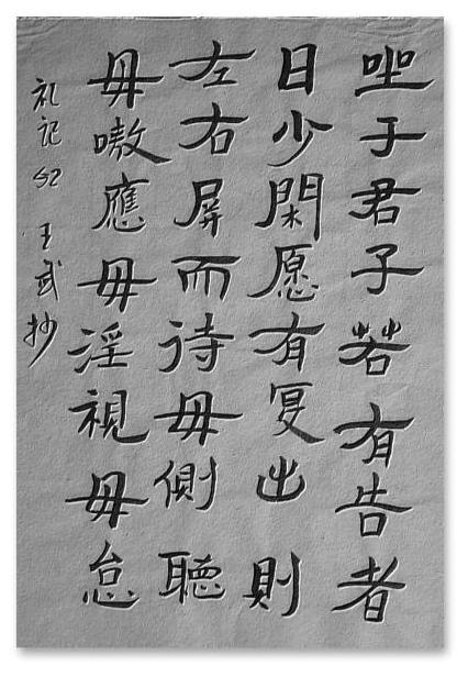 写字成果展