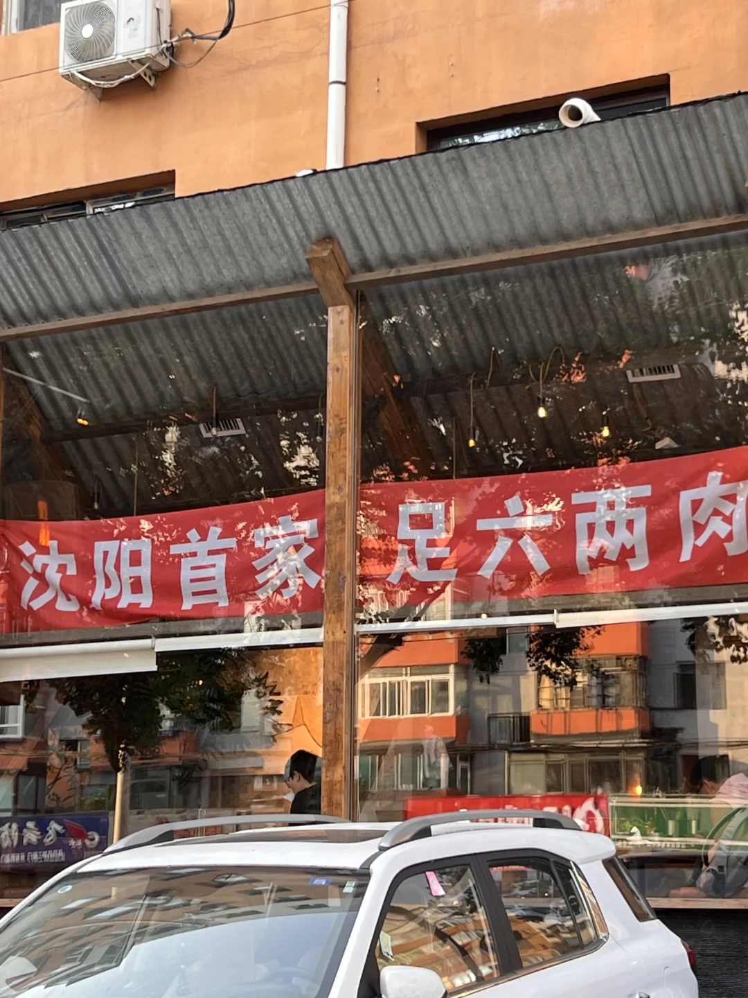 沈阳人还是太具体了。。。😅