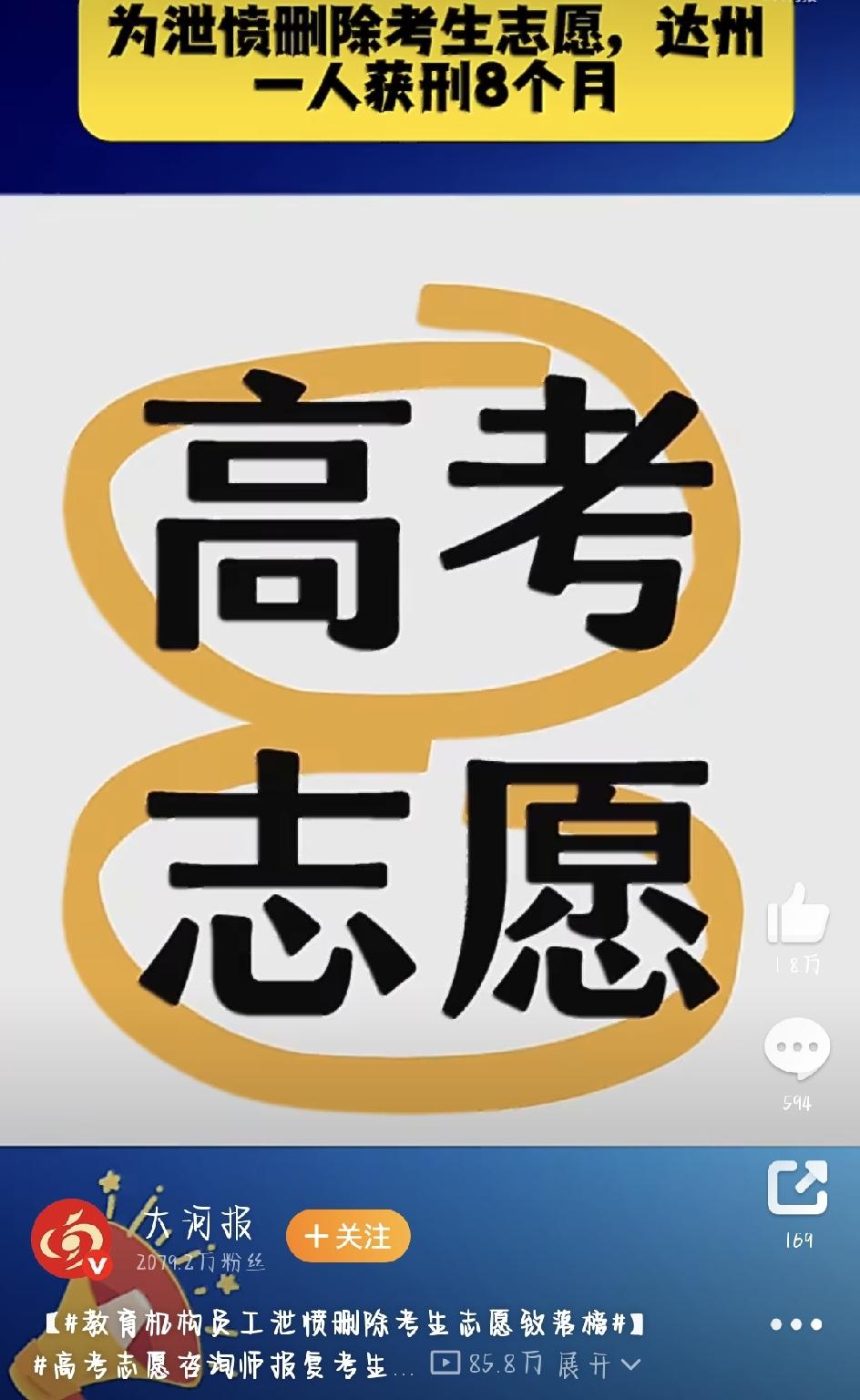 每年高考填志愿，绝对是全家人最揪心的大事。分数好不容易够上本科线，家长眼巴巴盼着