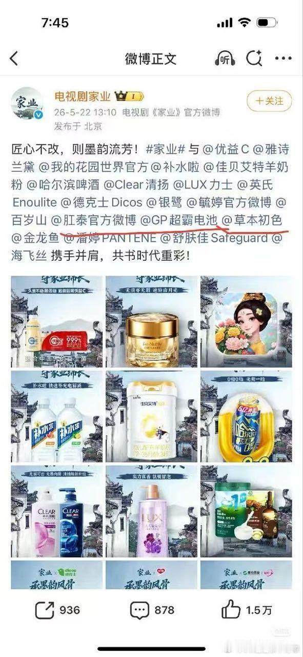 播前吹的广告商有三个跑路，家业萝卜了