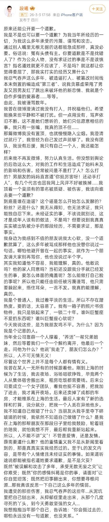 张杰前女友 被出轨是事实谢娜喊话薛之谦后，张杰的前女友段曦也站出来说话了，事情变