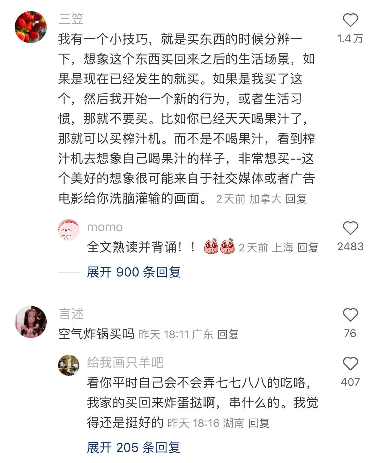 不要买任何增加你工作量的东西！！！ 