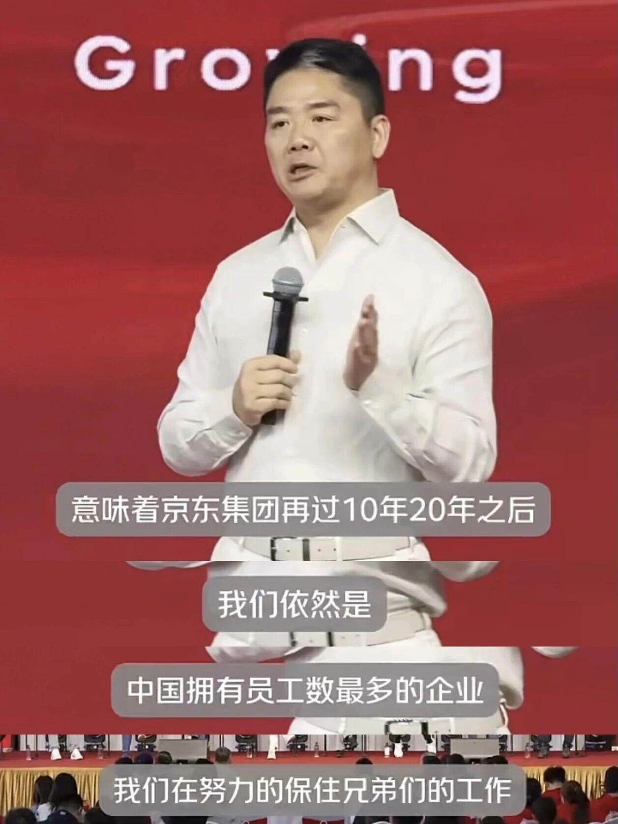 想尽一切办法保住兄弟们的饭碗，刘强东真的太有担当了。

天啦，真的太佩服大强子了