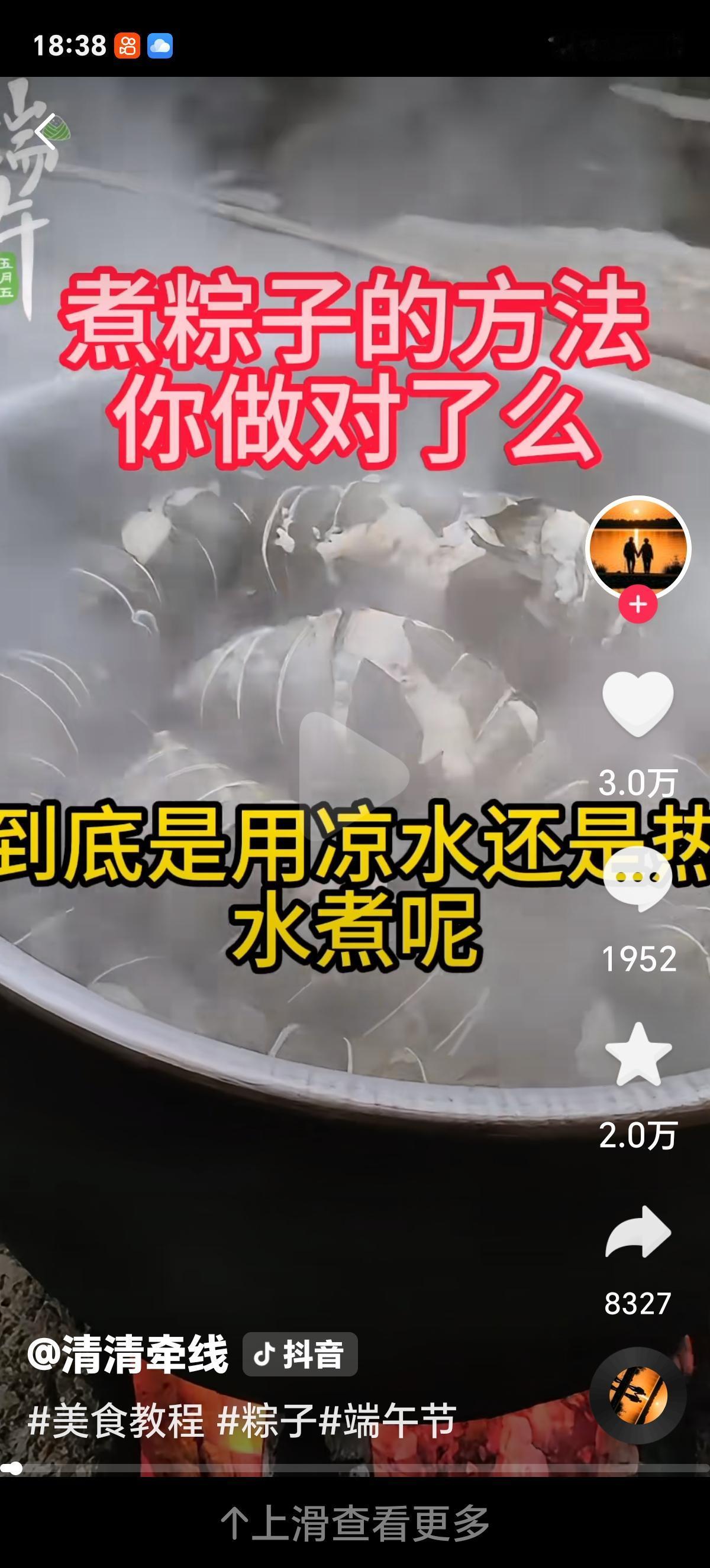 年年煮粽子，年年有烦恼，不是米粒夹生，就是漏米散粽，毫无香味。其实煮粽子大有诀窍