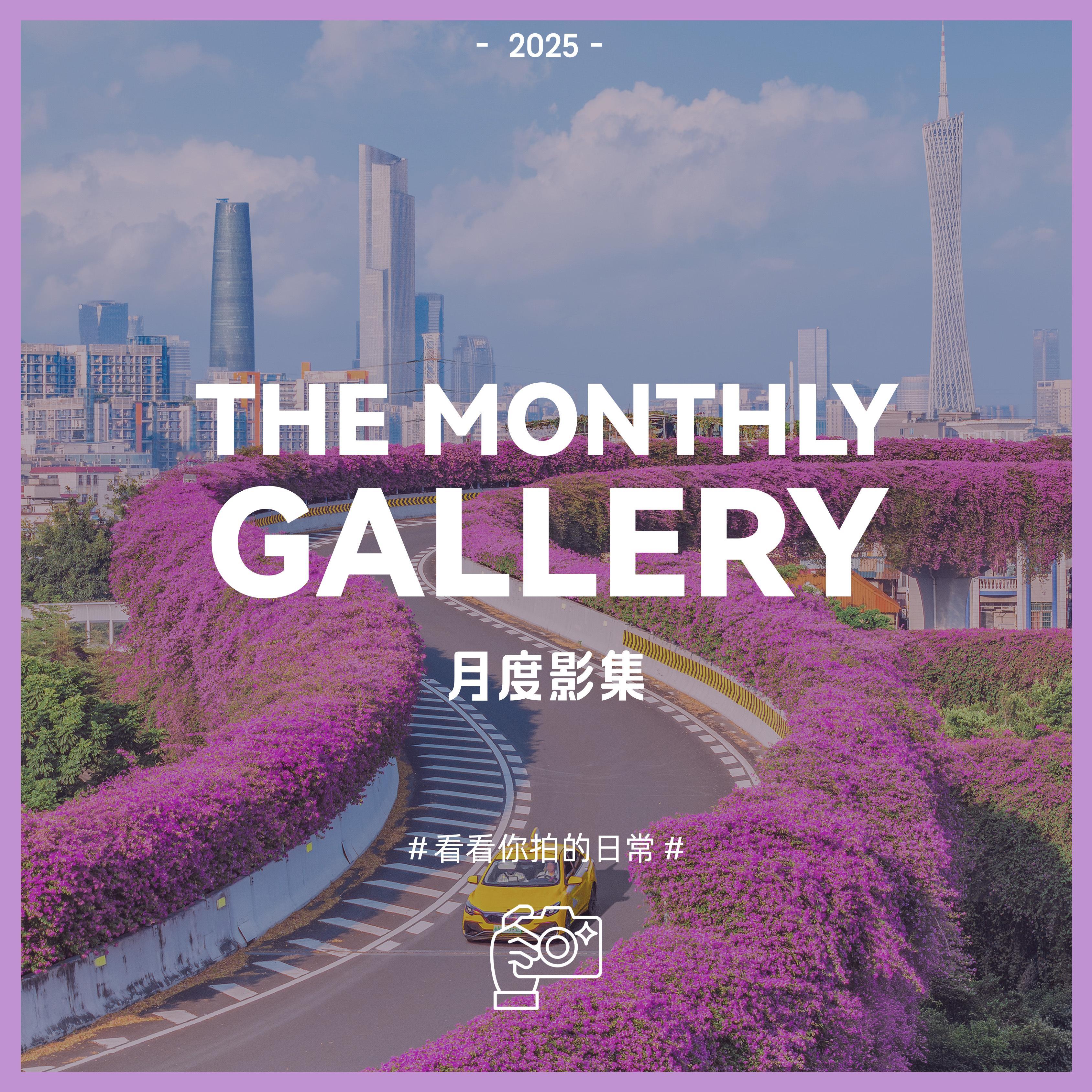 马上告别8月啦！想看看大家这个月拍摄的照片📸 ​​​